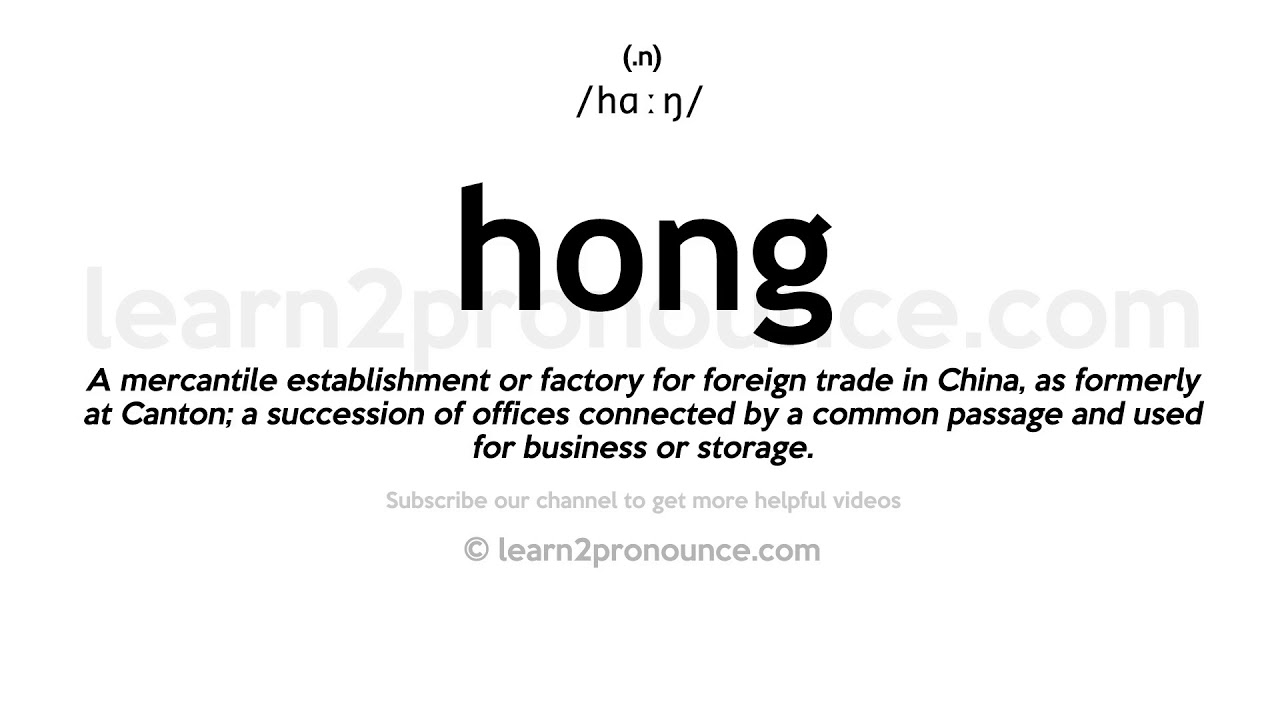 Pronunciation of Hong Definition of Hong YouTube
