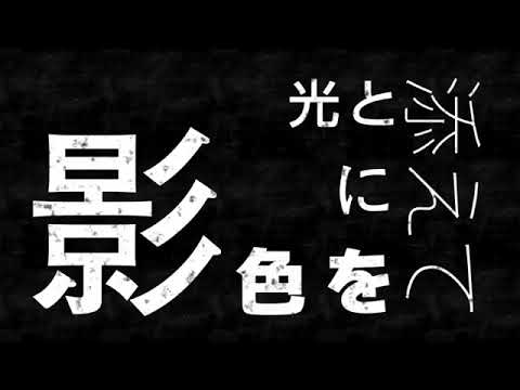 Sonar Pocket 「reload」のツアーのためにつくった新曲