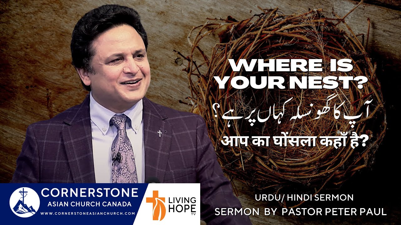 Where is your Nest? | Pastor Peter Paul | Urdu / Hindi Sermon | Cornerstone Asian Church Canada