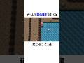 【衝撃】ゲームで超低確率を引くと…? #ゲーム #ポケモン #小ネタ