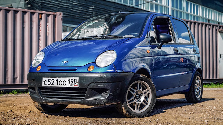 MATIZ БЫСТРЕЕ GOLF GTI И MINI JCW