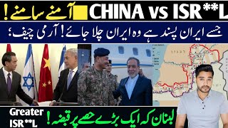 Big Shift In Middle East China Steps In As Israel Faces New Threat