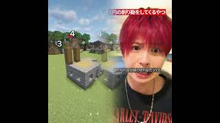 #ショートドラマ #友達あるある #マイクラ #マインクラフト #末路シリーズ #学校行事 #ショートフィルム #ゲーム #中学2年生 #学生