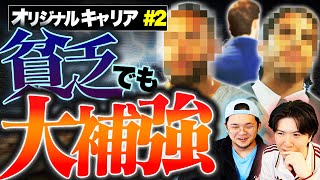 Download Lagu The first transfer market. The poor front office is aiming for a free agent and a prodigy striker... MP3