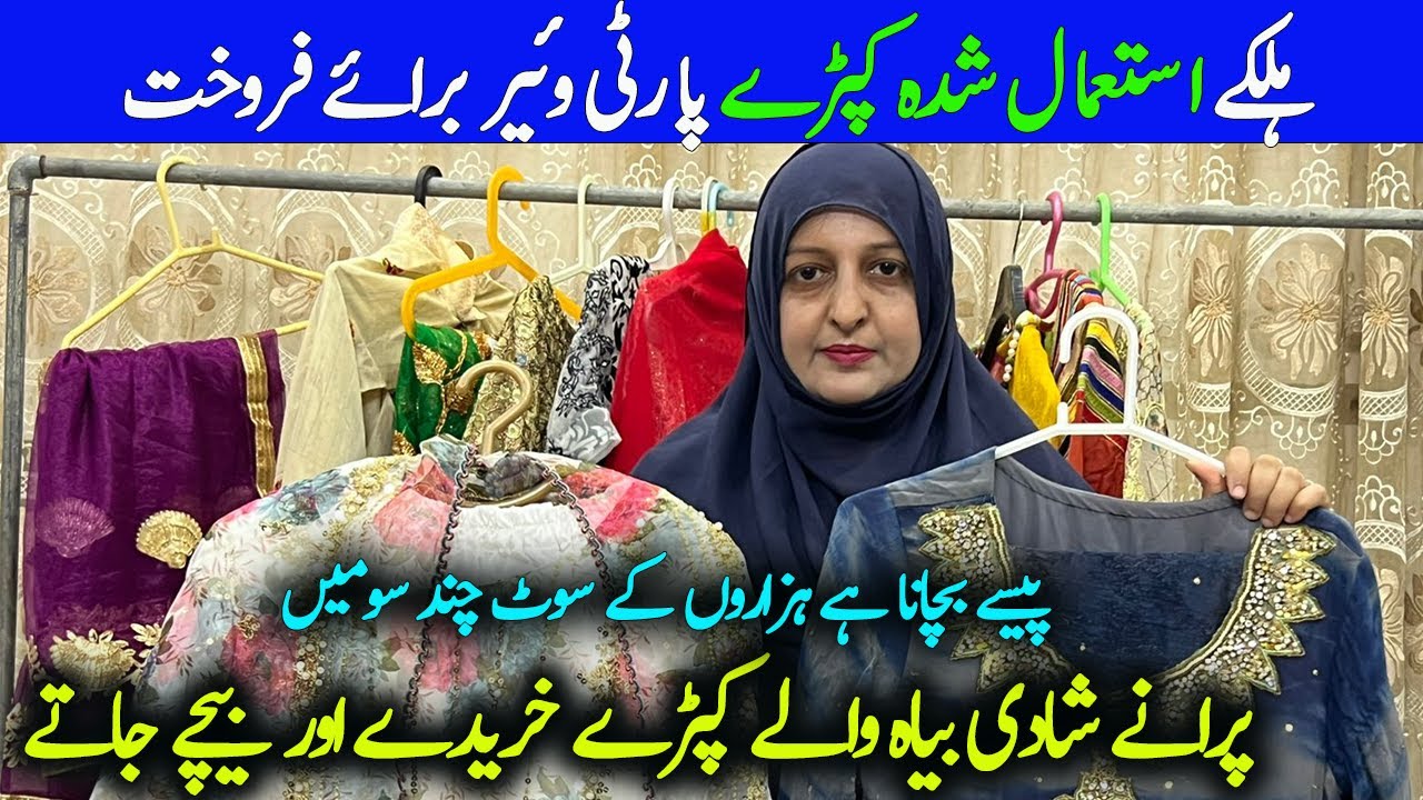 Preloved Dresses Karachi !!Party wear /Shadi k Kapre Saste Mein /Used Cloths/2nd Hand Suit/Chef Uzma