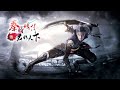 💥💥💥《秦时明月5:君临天下》FULL 丨The legend of qin丨1080P 蓝光 谁才是最终掌握乾坤的那个人,这不是句点,仅只是又翻过了新的一页篇章#热血 #冒险 #玄幻 #战斗