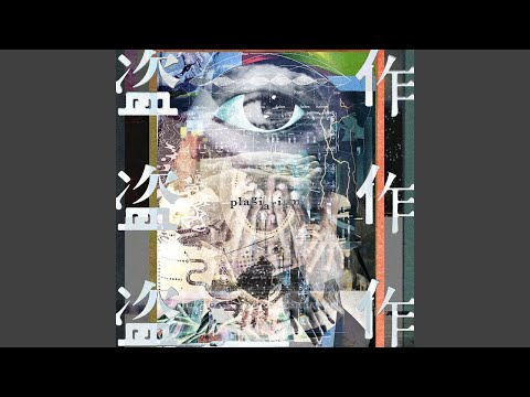 요루시카 - 폭탄마 | 한글자막