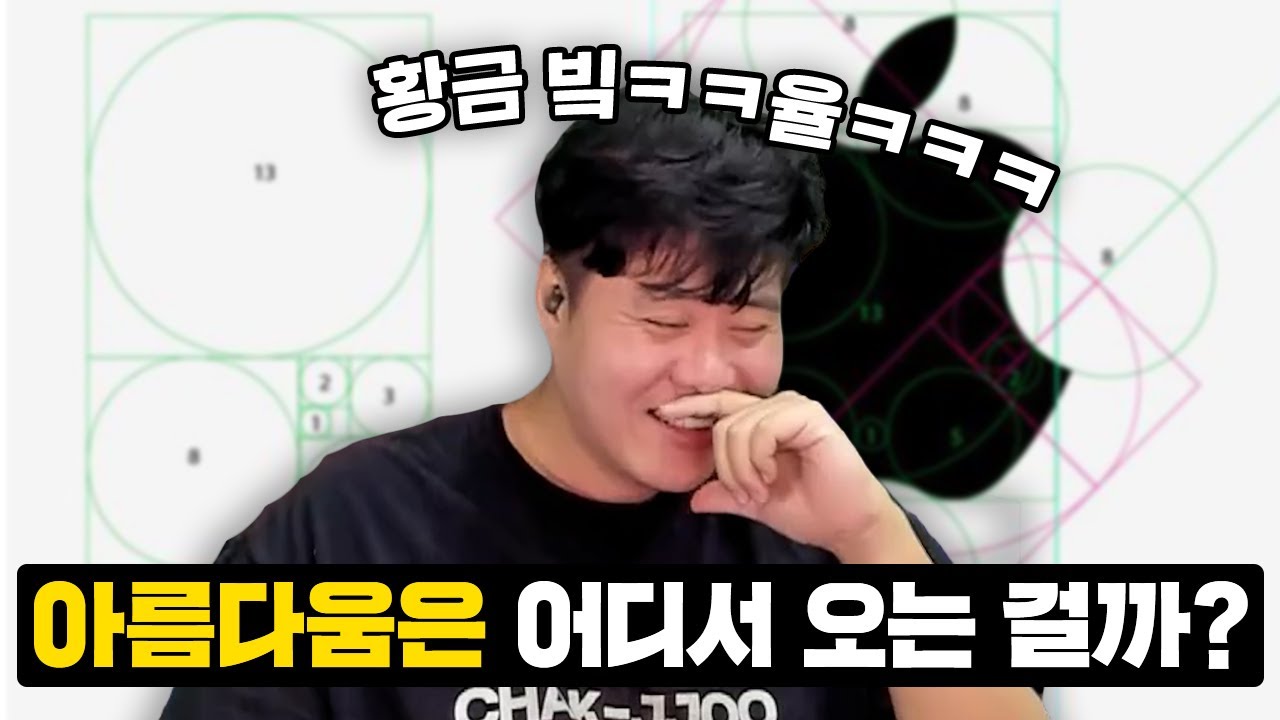 일단 황금비율 때문은 아닌 것 같아요