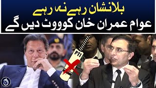 PTI election symbol of bat or not, people will vote for Imran Khan: Gohar Ali Khan - Aaj News