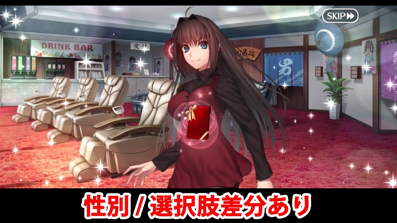 【FGO】蒼崎青子 フルボイス版バレンタインイベント ミニシナリオ「懐かしのアンブレラ」（差分あり）【Fate/Grand Order・魔法 ...