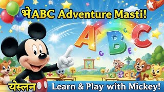 🎉🐭 Micky Learn ABC Adventure Time 📚✨