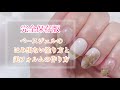 完全保存版！ジェルのマシンプレパレーション・はみ出ないベースジェルの塗り方・美フォルムの作り方