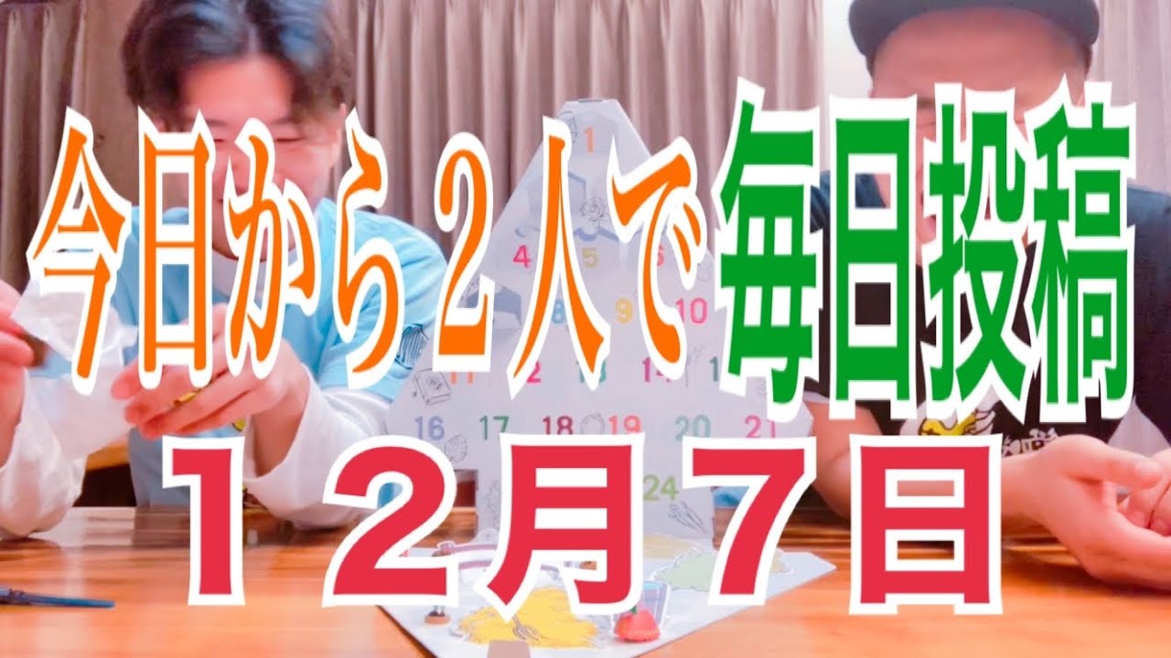 ディズニー ディズニーストアのアドベントカレンダーを毎日開封して一緒にクリスマスを迎えよう ７日目 Yayafa