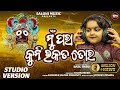 MU PARA KUNI BHAKATA TORA । Official Studio version| Saishree Saloni।Jagannath Bhajan।Saloni muzic