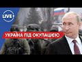 🔴 Окупація українських територій / Провокації на передовій / Розірвання дипломатичних відносин