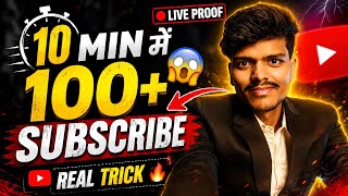 10 Minutes Me 100+ Subscribers 😱 Real Trick 2026