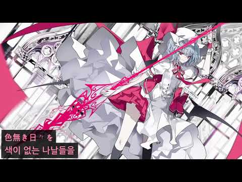 【동방보컬 어레인지】 『결심 / Resolution』 〔Vocal - 市松椿〕 〔Poplica＊〕