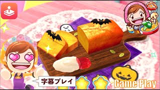 How to make a pumpkin cake🍂🎃Recipe using limited-edition Halloween ingredients【Cooking Mama Nouve... screenshot 4
