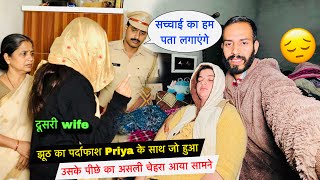झठ क परदफश Priya क सथ ज हआ, उसक पछ क असल चहर आय समन