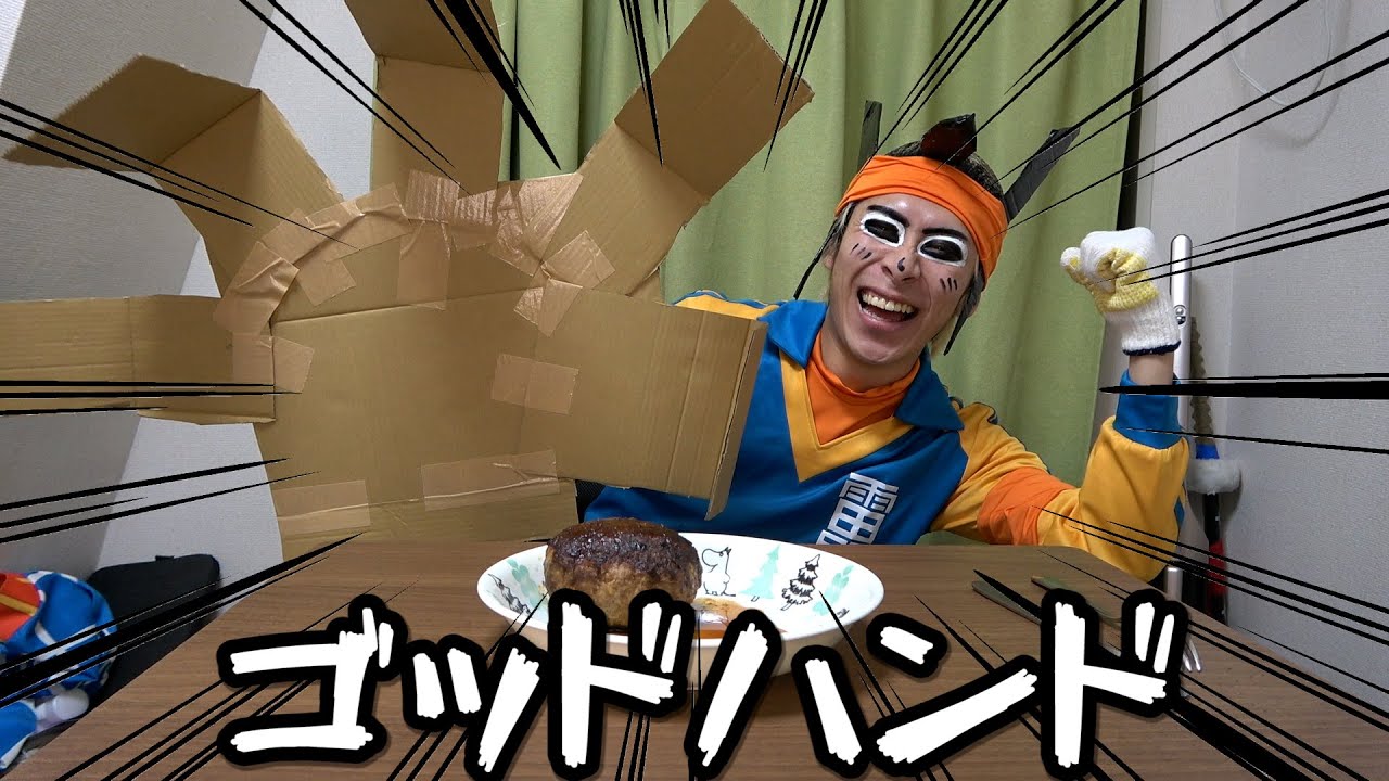 Food terrorism] Video of Endou Mamoru making hand-kneaded