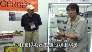 鉄の話：硬くて強い金属なら良い刃物が出来る？というわけじゃない