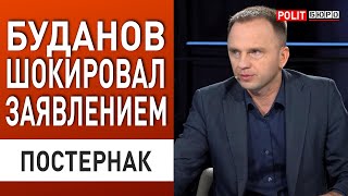 Ситуация на фронте сложная! Буданов открыл правду! Началась эвакуация... Постернак