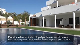 Продажа дом вилла 1350 квм, sale villa Moraira, Costa Blanca, Spain; Морайра, Валенсия, Испания(, 2015-09-11T13:10:22.000Z)