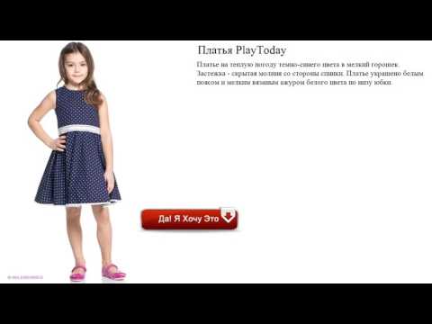 Платья PlayToday