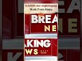 அரசு ஊழியர்களுக்கு Work From Home.. அதிரடி உத்தரவு | Delhi | Government Staff | Sun News