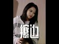 男生看擦边视频,当然是为了防止出轨。#人性 #剧情
