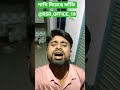 #foryou #youtube #banglasong #viralvideo #shortvideo #shorts