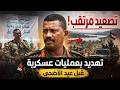 كيكل ي لو ح في خطاب بعمليات عسكرية قبل عيد الأضحى صمود تعلن مؤشرات استعداد الجيش السوداني للتفاوض