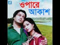 Tomar Misti Mukher Mp3 Song