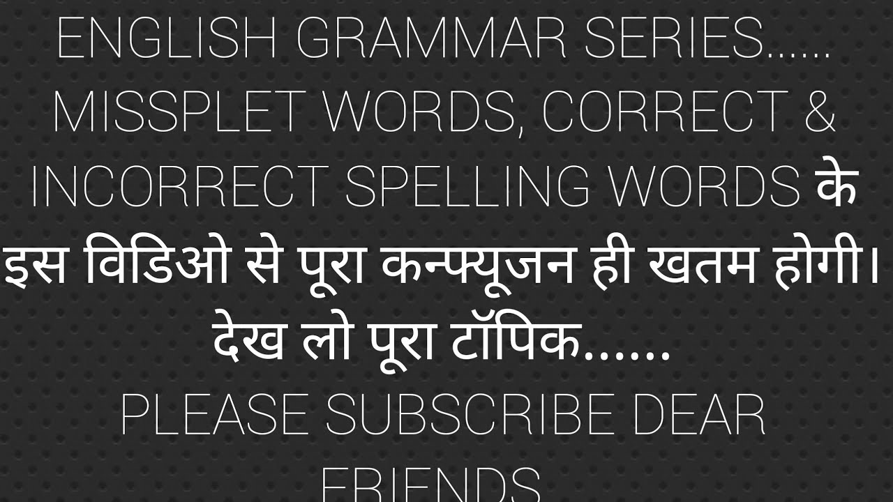 ENGLISH GRAMMAR SERIES MISSPLET WORDS CORRECTED INCORRECT WORDS english-grammar-series-missplet-words-corrected-incorrect-words