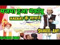 Shakeel arfi        jalaluddin ashraf hue impressed   naat 2022