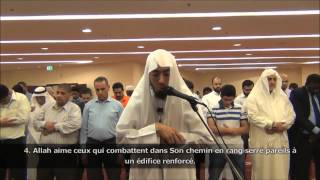 Sourate As-Saff (1-12) - Fahad Aziz Niazi