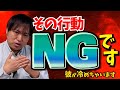 男性はこんな時に女性に冷める!今すぐやめるべき行動6選【男性心理】