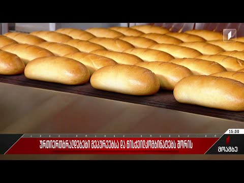 ურთიერთბრალდებები მეპურეებსა და წისქვილკომბინატებს შორის