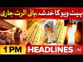 Eid al Adha 2026 | Massive heat Wave Alert Issued | Weather Updates | BOL News Headlines 1 PM