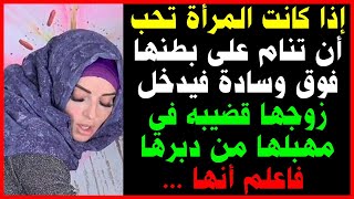 تحدي جديد أسئلة المعلومات سؤال وجواب معلومات عامة! الغاز صعبة المرأة وسادة جريئة و ستتعجب من الاجابة screenshot 4