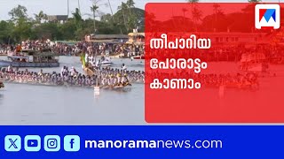 തപറയ പരടട കണ Nehru Trophy Boat Race Final