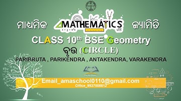 Class10th BSE Odisha /Geometry /Circle /Paribruta /Parikendra/Antakendra/Bharakendra/TERM I FA 1