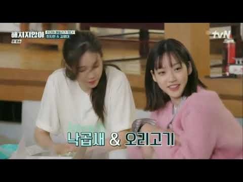 해치지 않아 2화 - 이지아와 한지현 CUT.
