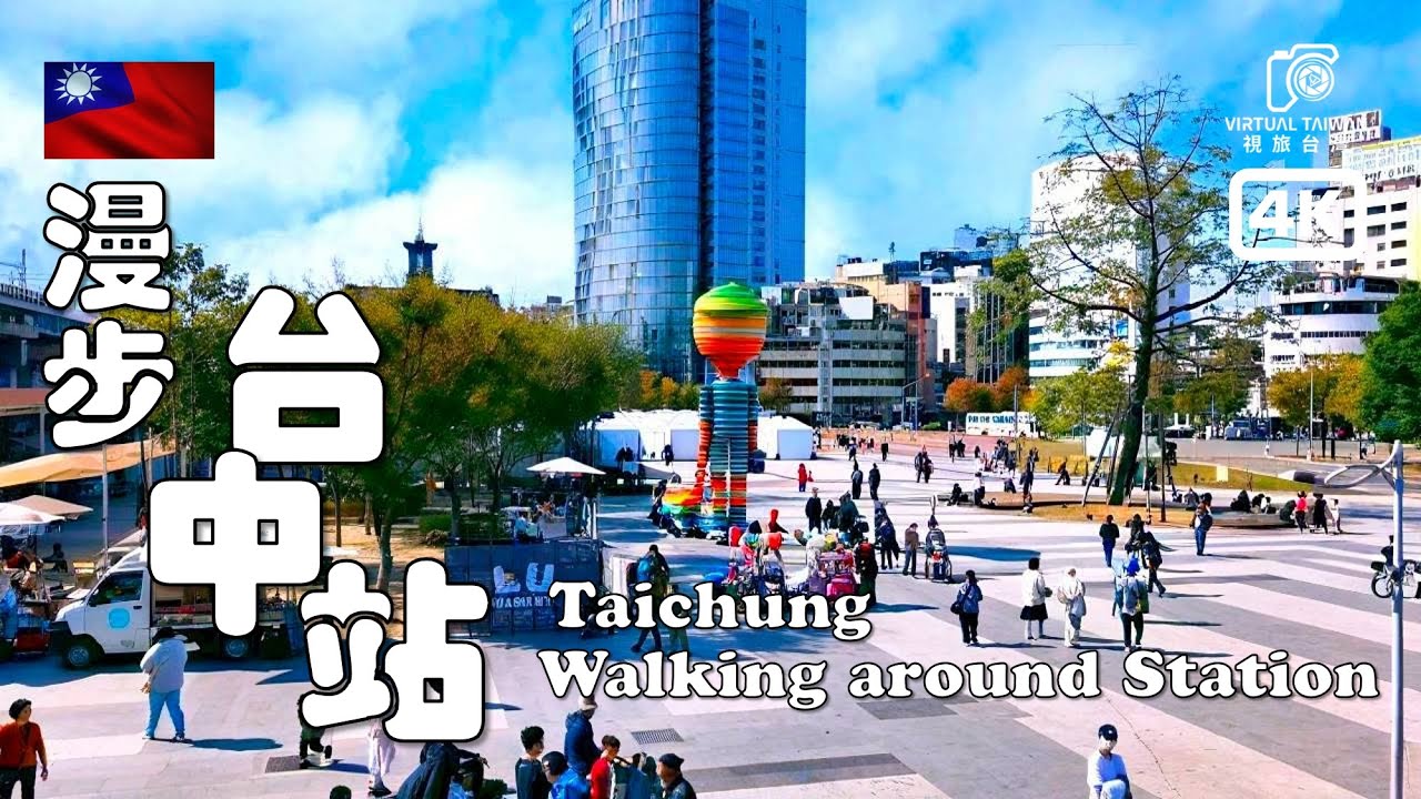 百年古蹟 vs 現代建築！台中車站為何成為台灣最美車站？