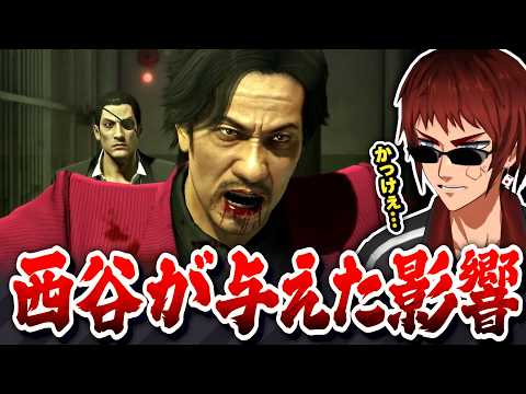 【ネタバレ注意/龍が如く0】西谷誉の生き様に圧倒される天開司【切り抜き/Vtuber】