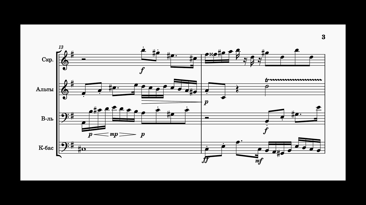 Fugue #3 e-moll. Composer Konstantin Mikhailov. Фуга №3 (ми минор). Композитор Константин Михайлов.