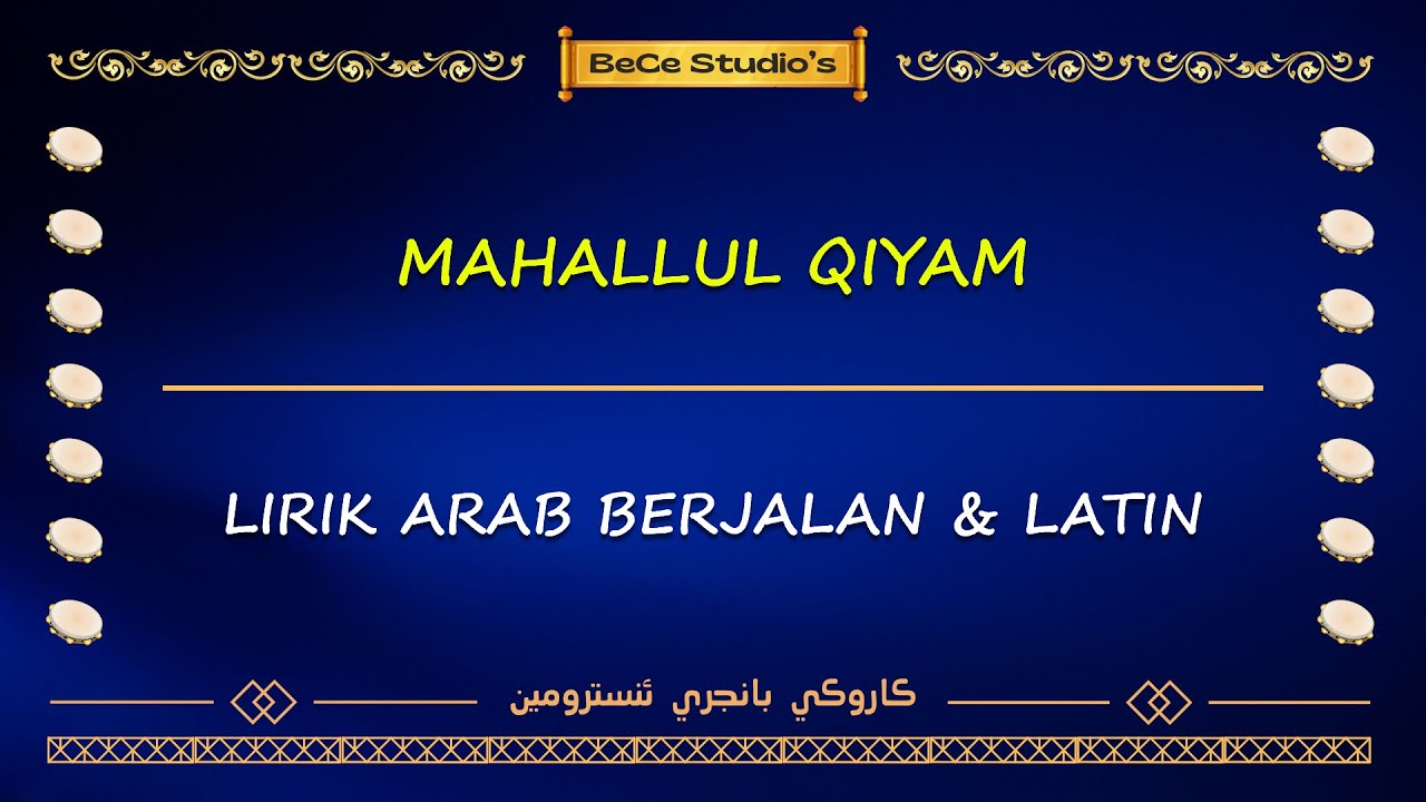 Mahallul Qiyam || Karaoke Banjari (Lirik Berjalan)