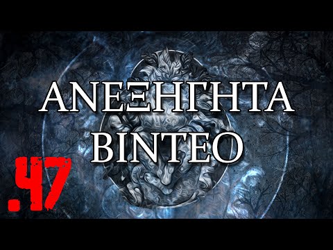 Τοπ 5 τρομακτικἀ