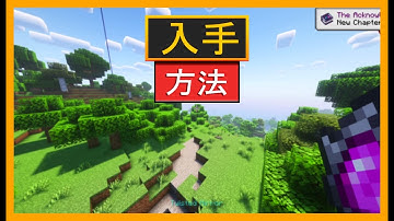 How to Use the Twisted Mirror in Minecraft Enigmatic Legacy