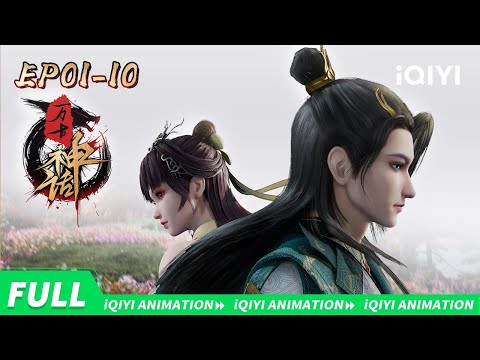 Myth Of Eternity EP1 10 Collection IQIYI Animation Subscribe Us